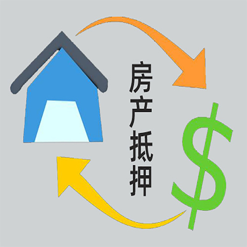 兴安房产抵押贷款定义|住房抵押贷款|最新攻略